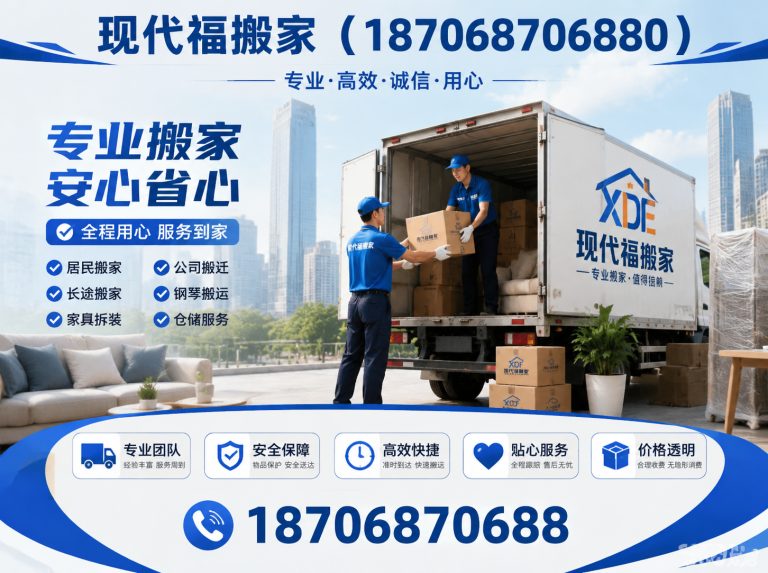 阎良区居民搬家展示图
