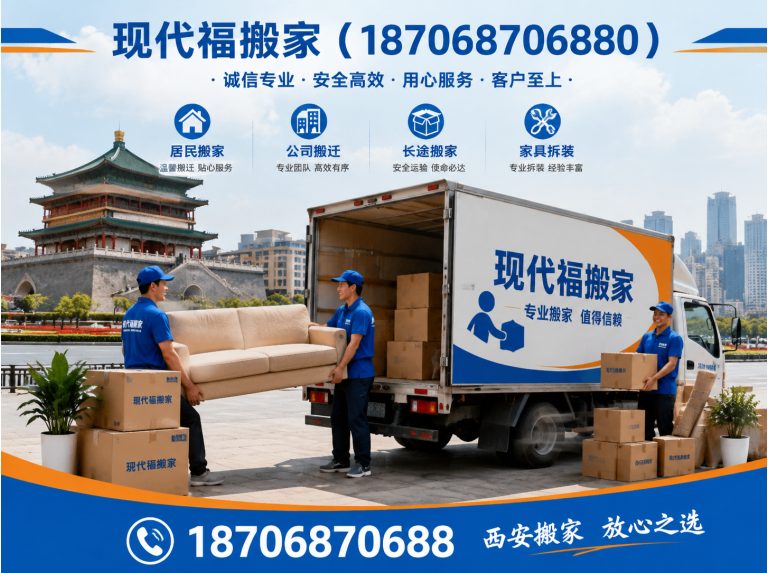 阎良区政企搬迁展示图